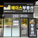 에이스공인중개사사무소