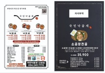 국민낙곱새 영일대점