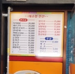 거창식당