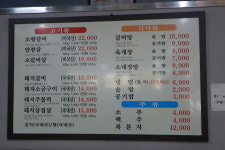 노고산숯불갈비