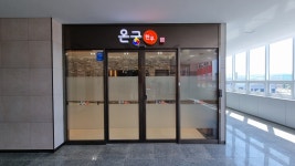 아산축산농협 한우프라자 온궁한우