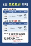 GDR 제이케이골프아카데미