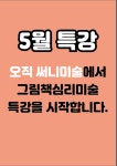 써니미술학원