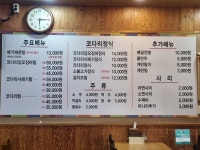 송화메기매운탕