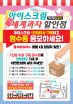 픽미픽미아이스크림 관음점