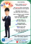 해강공인중개사사무소