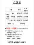 사상플레이파크 볼링장