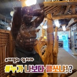 들무새