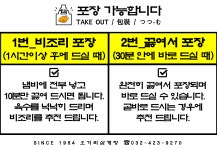 오거리삼계탕