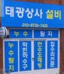 태광상사