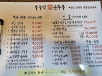 부뚜막애순두부 수유점