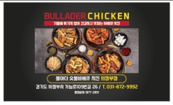 불아더숯불바베큐 의정부점