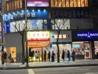 영계소문옛날통닭 범계점