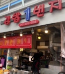김밥1번지