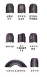 더타이어샵 블루타이어