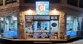 착한수산횟집