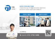 이천시부동산공인중개사사무소