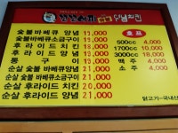 용호로숯불바베큐치킨