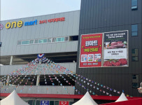 원마트 마전지구점