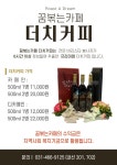 꿈볶는카페