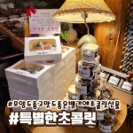 들무새