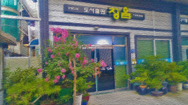 도서출판정음