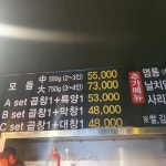 달밭소곱창