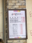 안암동닭한마리칼국수