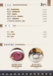 들무새