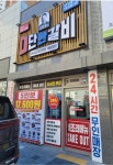 김준호의대단한갈비 대구구지점