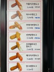 방그레핫도그 수성1호점