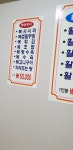 해송생복집