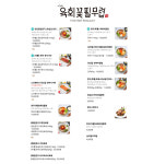 육회꽃필무렵 동수원점