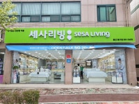 세사리빙 울산동구점