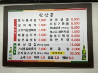 완산골