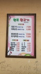 원조참숯뒷고기