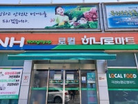 하나로마트 곡성농협본점