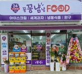 꽁꽁냠냠 증평한라비발디점