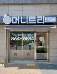 머니트리공인중개사사무소