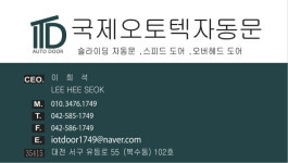 국제오토텍