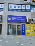 올맨플레이스남성헤어샵 매곡점