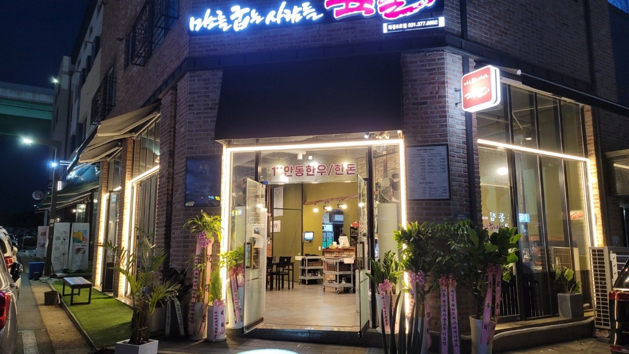 미소를굽는사람들육달