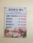 김종구참치박사