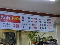 초원솥뚜껑삼겹살감자탕