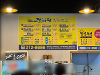 질마당머릿고기 금호점