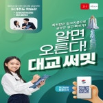 눈높이예스클래스 대진써밋