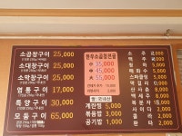 토평돌소곱창 2호점