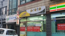 복권판매점 삼성제일점