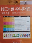 능률주니어랩 다사1교실