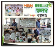 축항횟집 남해